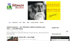 Desktop Screenshot of littlemag.org
